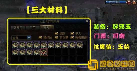 DNF云上长安摸金攻略