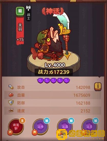 咸鱼之王琉璃10塔4