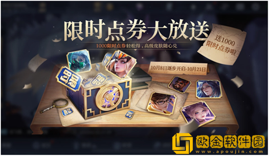 王者荣耀七周年有没有限时点券 2022有没有限时点券