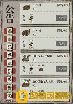 江南百景图小木桶什么用 江南百景图大木桶制作方法介绍