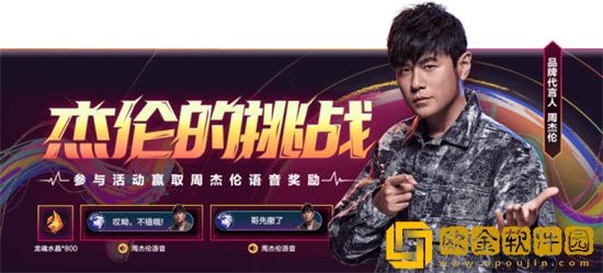 英雄联盟手游无与伦比活动如何参与