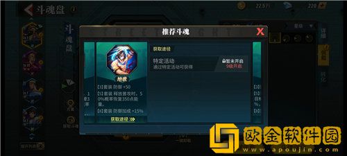 街霸对决斗魂怎么搭配