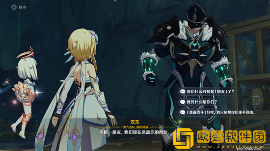 原神彦博的字条怎么得到