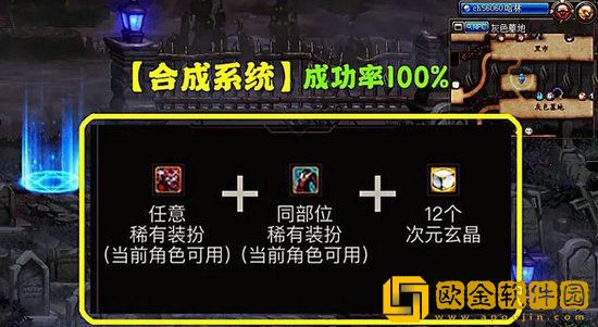 DNF龙袍获取途径有哪些