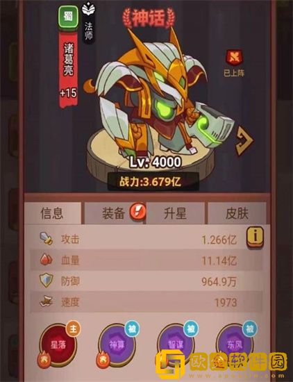 咸鱼之王如何使用觉醒技能