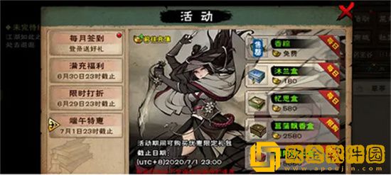 烟雨江湖怎么完成桃花任务