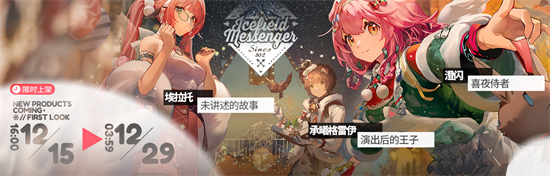 明日方舟照我以火活动介绍