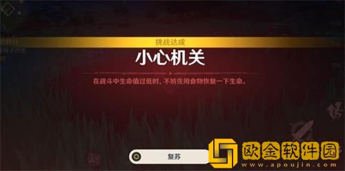原神反雷电将军特训怎么打