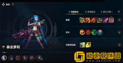 英雄联盟手游金克丝怎么出装