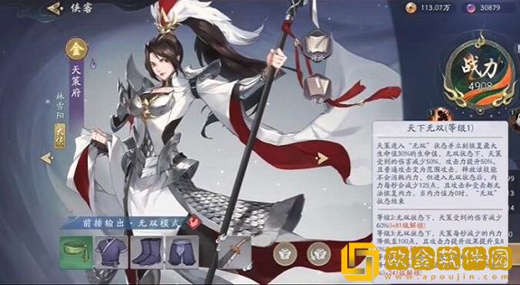 武林闲侠零氪阵容怎么玩