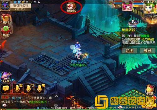 梦幻西游手游秘境降妖副本怎么通关 梦幻西游手游秘境降妖副本通关攻略