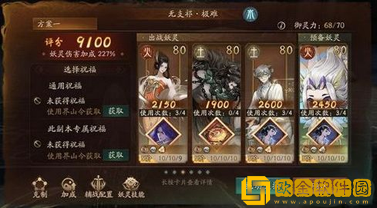 神都夜行录穷奇怎么玩