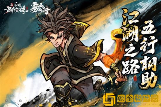 新射雕群侠传手游毒队阵容怎么搭配 毒队阵容搭配攻略