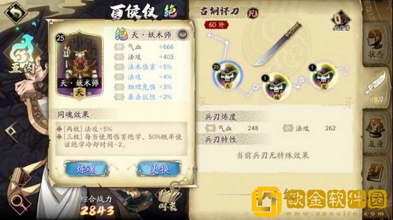 天地劫幽城再临夏侯仪技能怎么搭配