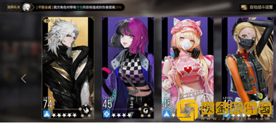 非匿名指令巴尔一刀流阵容怎么玩