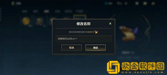英雄联盟手游改名卡怎么获得