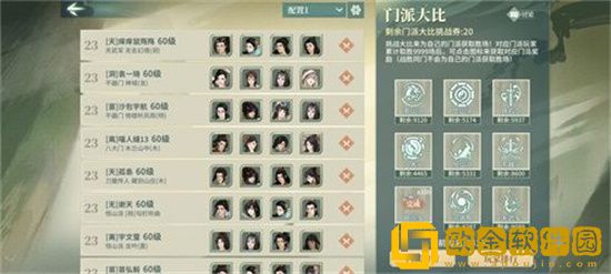 汉家江湖2.0门派如何选择