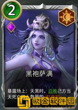 狼人对决黑袍会卡组怎么玩