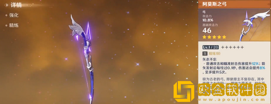 原神里风角色温迪武器怎么选