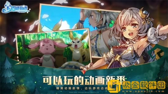 宝石研物语伊恩之石更新了什么