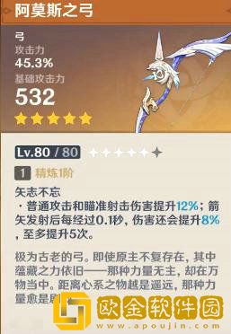 原神达达利亚用什么武器