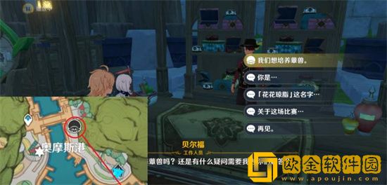 原神难以揣测的心理防线任务怎么过