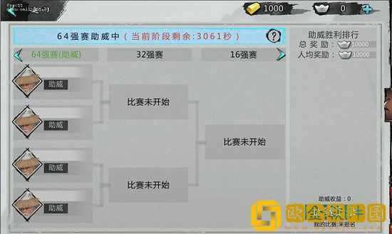 我的侠客擂台怎么助威