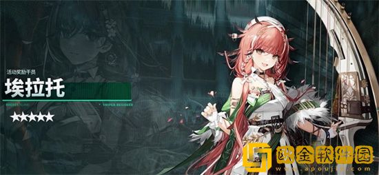 明日方舟埃拉托技能是什么 明日方舟埃拉托技能介绍