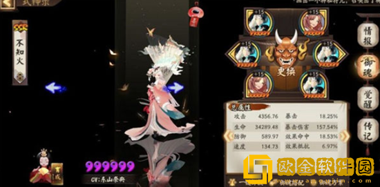 阴阳师六道之门酒吞怎么打