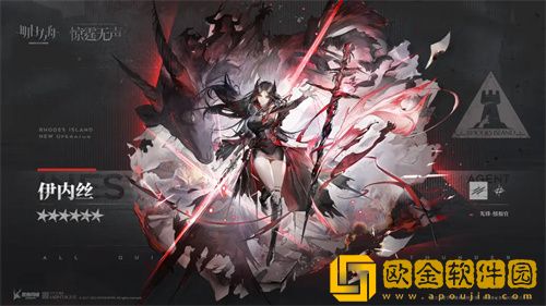 明日方舟伊内丝怎么样？明日方舟伊内丝技能分析