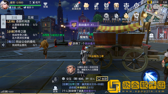 黎明之海大嘴鲈鱼和美味姜片任务怎么做