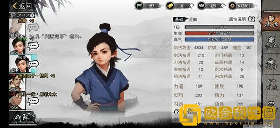 我的侠客徒弟怎么获得 我的侠客徒弟怎么获得攻略