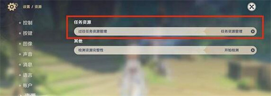 原神如何清内存