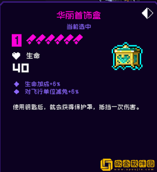 霓虹深渊无限华丽首饰盒怎么样