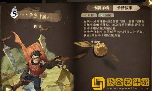 哈利波特魔法觉醒金卡有哪些 哈利波特魔法觉醒金卡图鉴大全