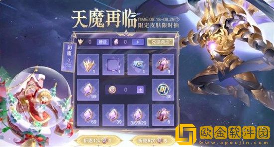 王者荣耀天魔再临抽奖概率怎么样 天魔再临抽奖概率详细介绍