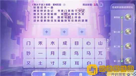 王者荣耀炮火千金探索答案是什么