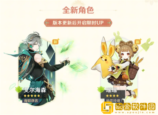 原神3.4版本什么时候更新