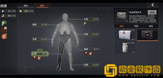 暗区突围健康值是什么 暗区突围健康有什么用