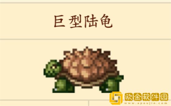 泰拉瑞亚巨型陆龟在哪里 巨型陆龟生成条件详解