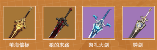 原神3.5迪希雅武器怎么选择