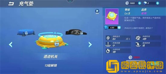 逃跑吧少年充气垫怎么用