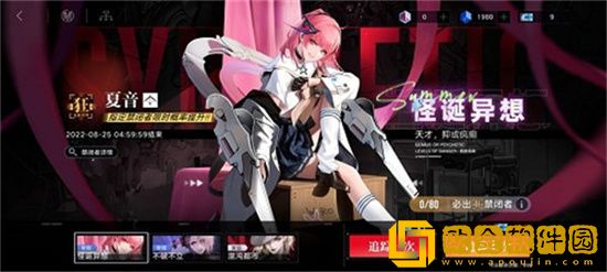 无期迷途新手选哪个角色好 新手开局角色选择推荐