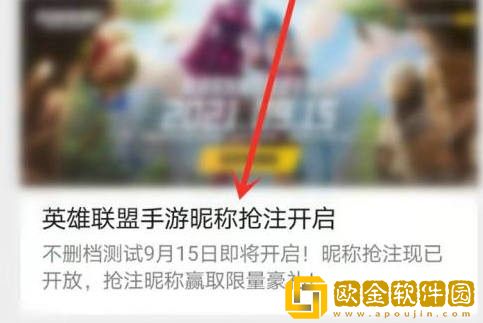 英雄联盟手游昵称抢注怎么弄