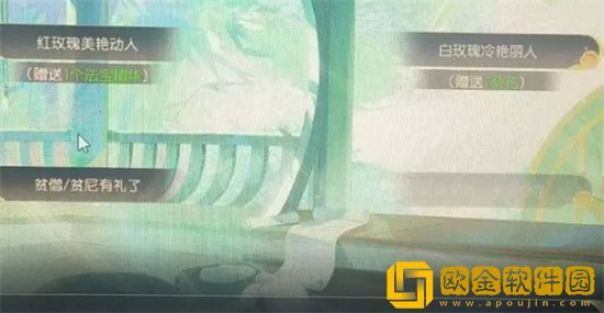 梦幻西游手游两种玫瑰怎么选