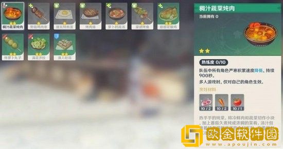 原神冷鲜肉在哪 原神冷鲜肉位置一览