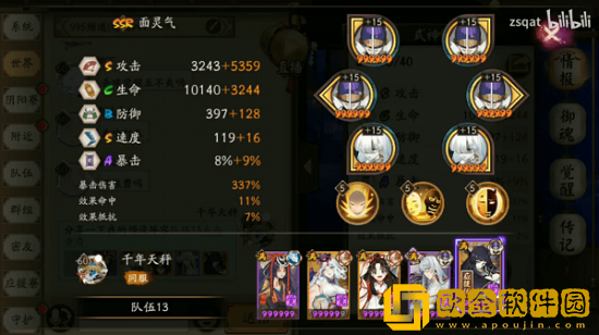 阴阳师软弱之缚历练4怎么打