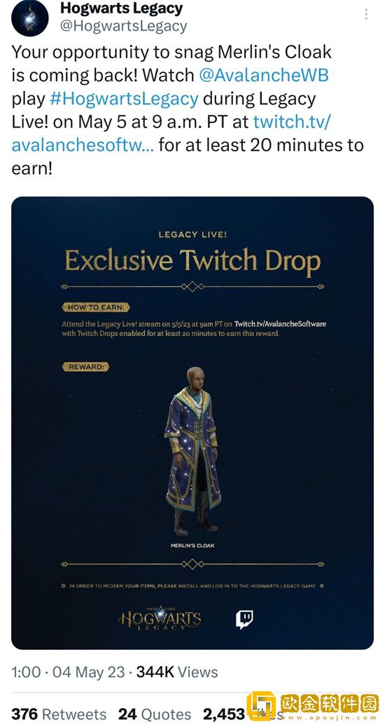 霍格沃茨之遗梅林斗篷怎么领