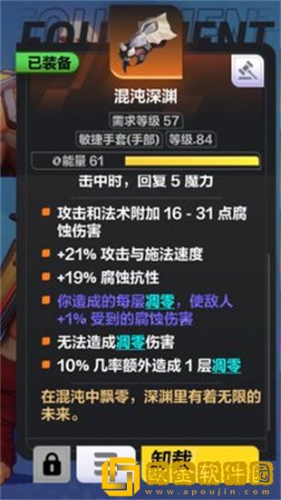 火炬之光无限戳戳流派如何搭配 戳戳流派搭配攻略介绍