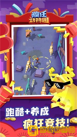 疯狂动物园兑换码最新2023 疯狂动物园兑换码领取